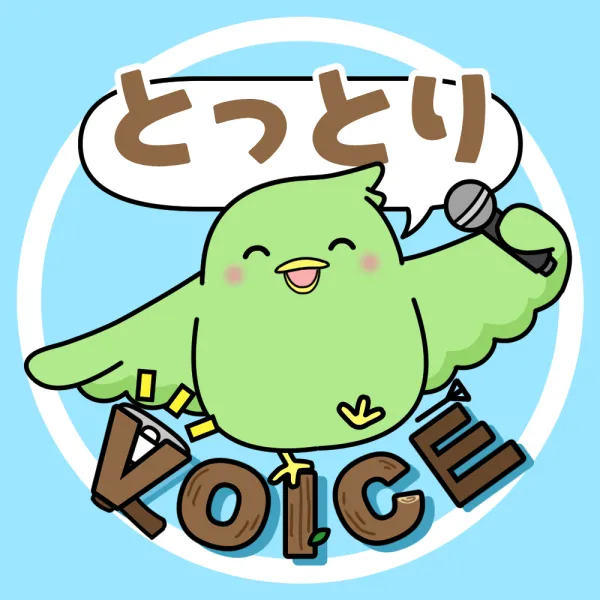 とっとりVOICEのロゴ(マイクを持った緑の鳥・ゆいくん)